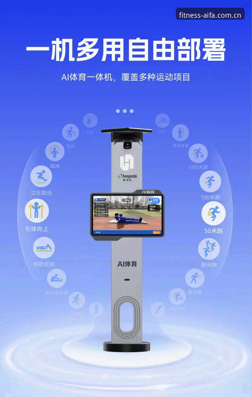 揭秘aifa体育手机版安卓版：AI如何重塑你的运动体验——你不知道的智能训练逻辑