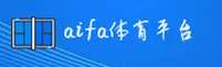 aifa体育APP「中国」官方网站 - AIFA